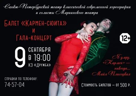 Афиша брянск концерты 2024