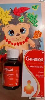 Синекод аналоги