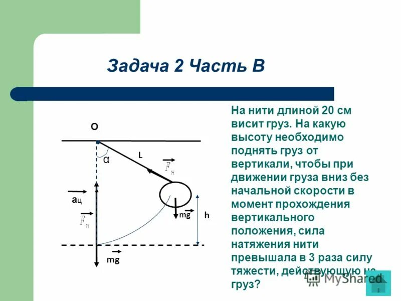 На некоторой высоте нужны