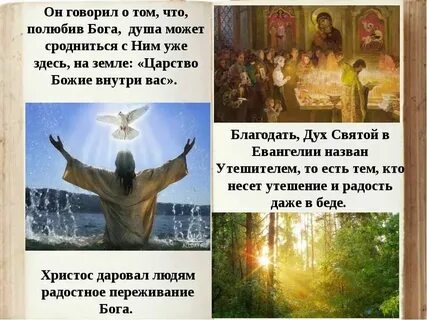 Призывание духа святого на доброе дело