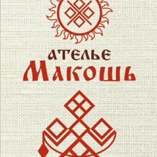 Макошь зерноград