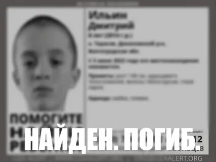 Что известно о пропавшем