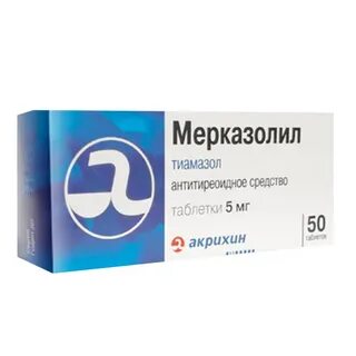 Мерказолил