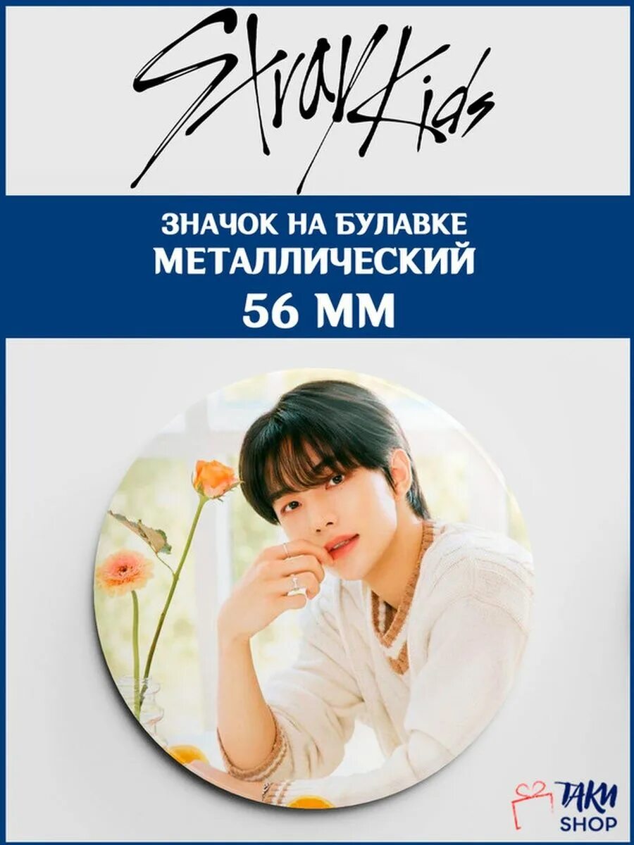 Новогодние Хенджин Stray Kids. Stray Kids Хёнджин пирсинг пупка. Хенджин из Stray Kids недавние фотосессии. Роспись Хенджина из Stray Kids-.