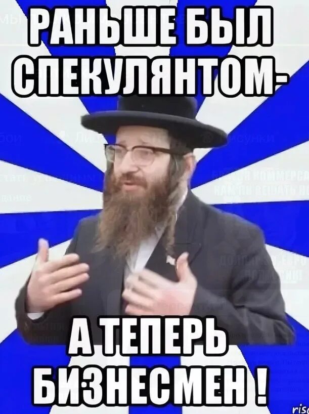 Лучший спекулянт