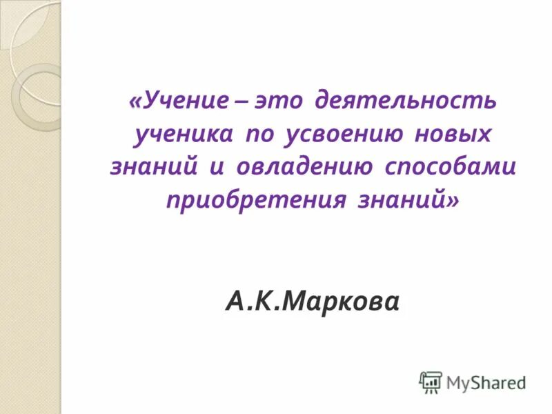 Учение определение. Учение определение