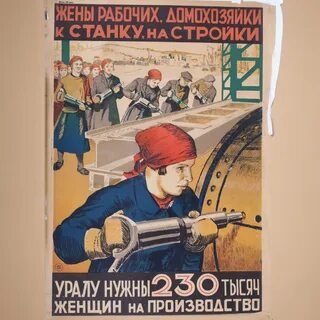 Плакат производство