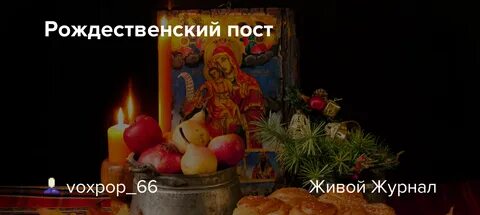 29 пост