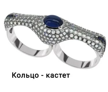 Кольцо кастет