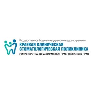Краевая клиническая стоматологическая