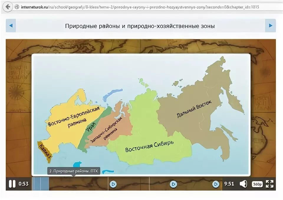 Крупные районы россии 8 класс. Крупные природные районы России карта 8 класс. Крупные природные районы России 8 класс география. ПТК России на карте 8 класс география. Крупные природные районы России на карте.