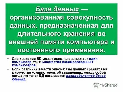 Совокупность данных определяющих размеры