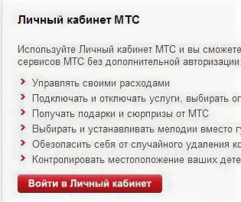 Мтс оператор как связаться. Оператор мтс. связаться с оператором мтс. как позвонить оператору мтс. связаться с оператором мтс с мобильного.