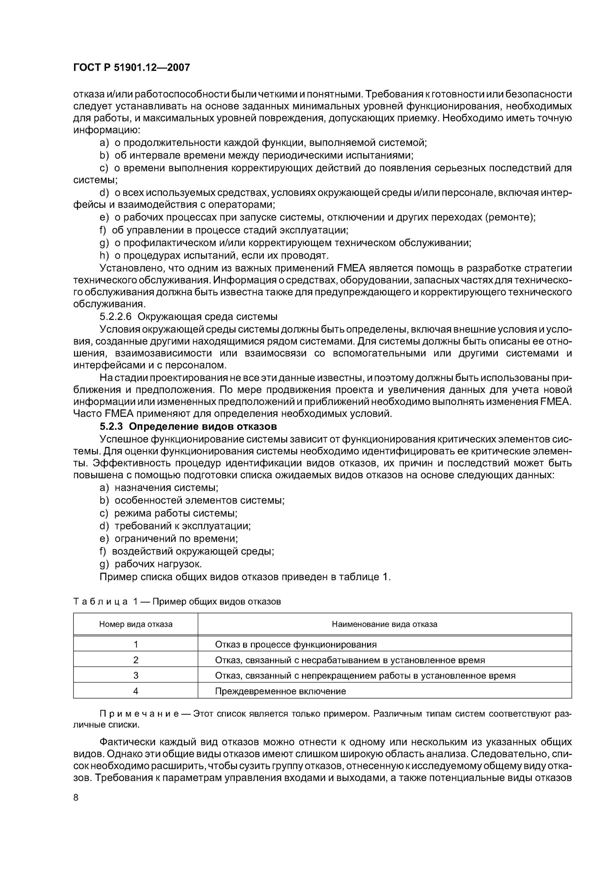 Перечень критических элементов. Критические элементы обслуживания. критические элементы гостиничного обслуживания. критические элементы обслуживания в гостинице примеры. перечень критических отказов.