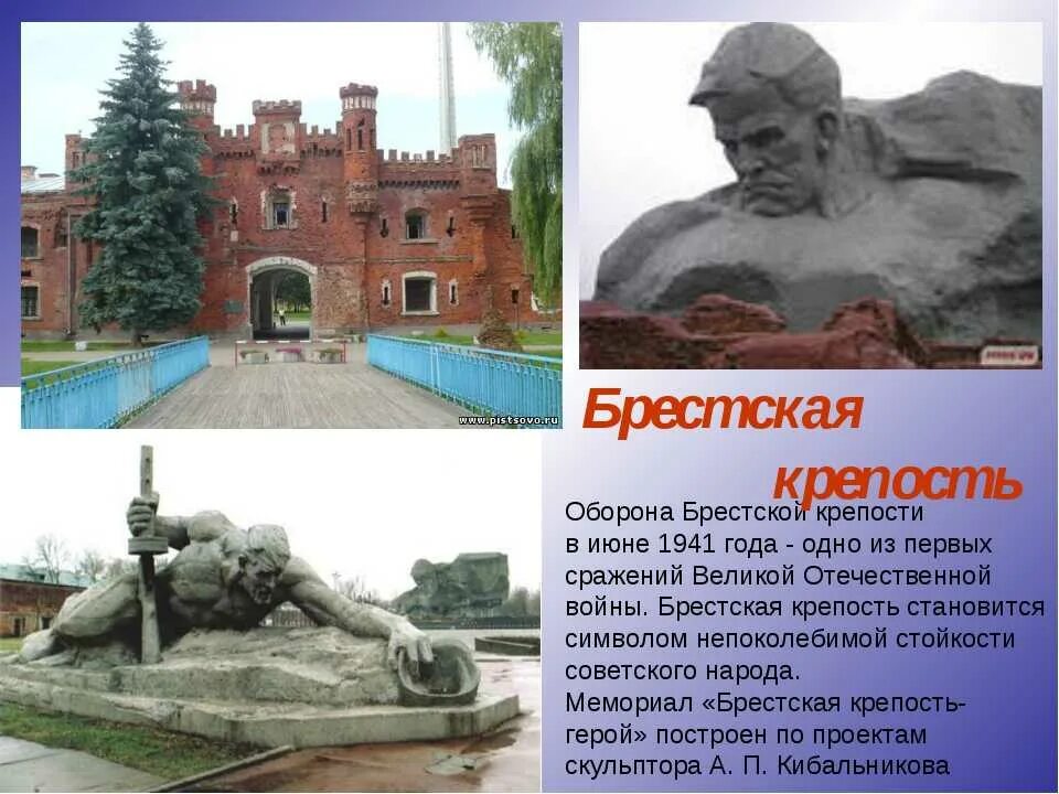 Брестская крепость 22 июня 1941. Город Брест и Брестская крепость в 1941 г. Брестская крепость начало войны 1941 год памятник. Оборона Брестской крепости мемориал. Места исторической памяти