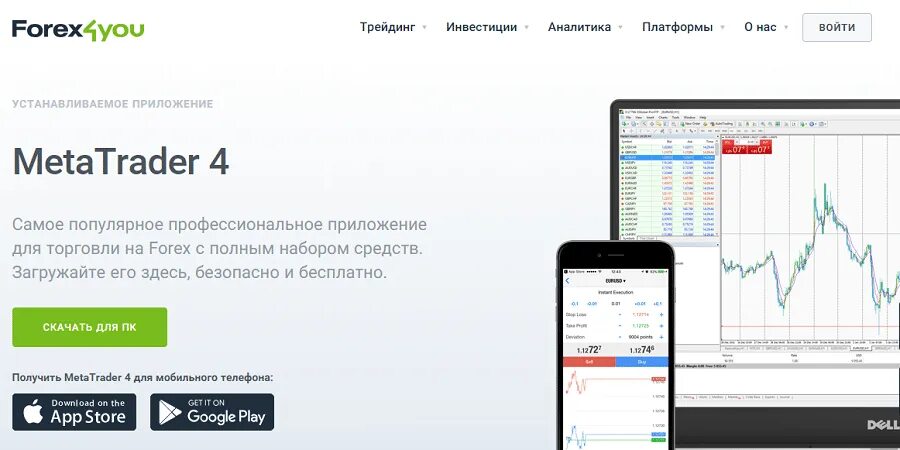 Metatrader демо счет. Демо счет на бирже. демо счет форекс. трейдинг демо счет. счет на форекс.