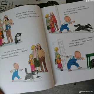 Мяули истории из жизни