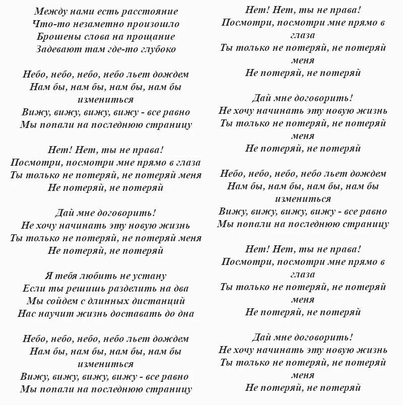 Небо льет дождем текст. Небо песня текст. Текст про небо. Текст песни небо дожди. Я уеду жить в лондон текст песни