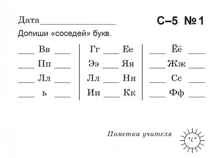 3 класс русский язык задания на карточках