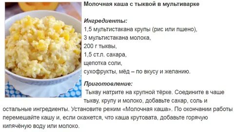 Рецепт быстро пшенной каши молоке