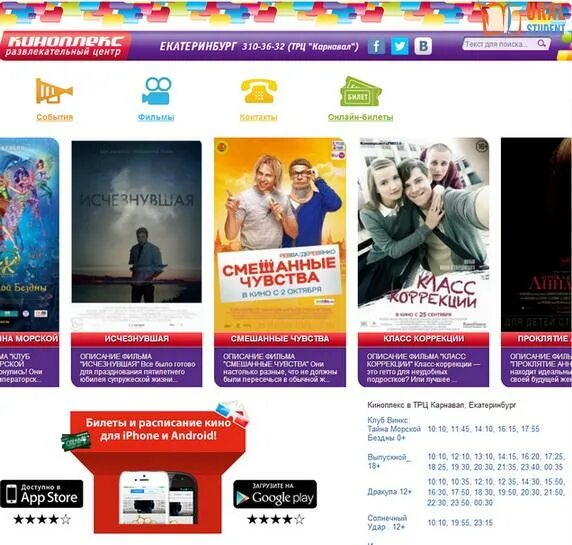 афиша кинотеатра город уссурийск