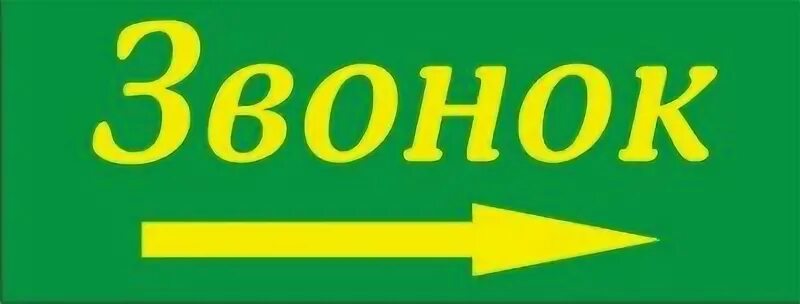 Здесь налево