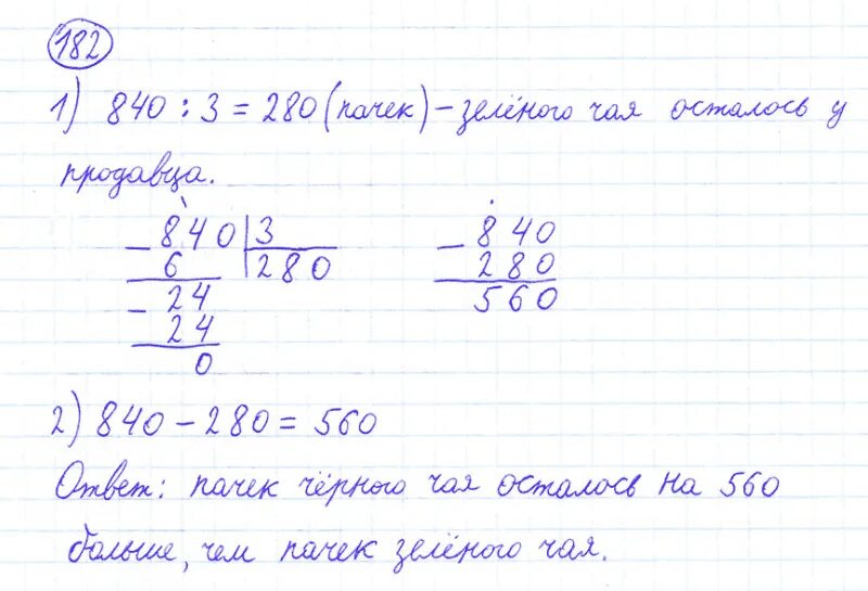 Математика 4 класс стр 48 226. Математика 4 класс 1 часть номер 182. математика 4 класс номер 182 задача. учебник 4 класс математика номер 182. гдз по математике 4 класс номер 182.