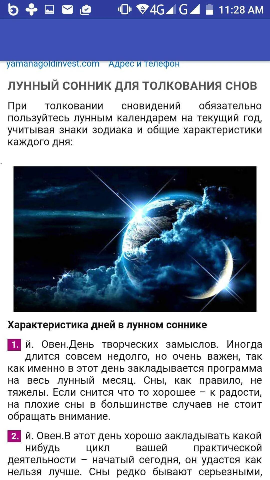 Сновидения и их толкования. Сонник-толкование. Сны толкование снов. Огник. Сонники толкование сновидений.