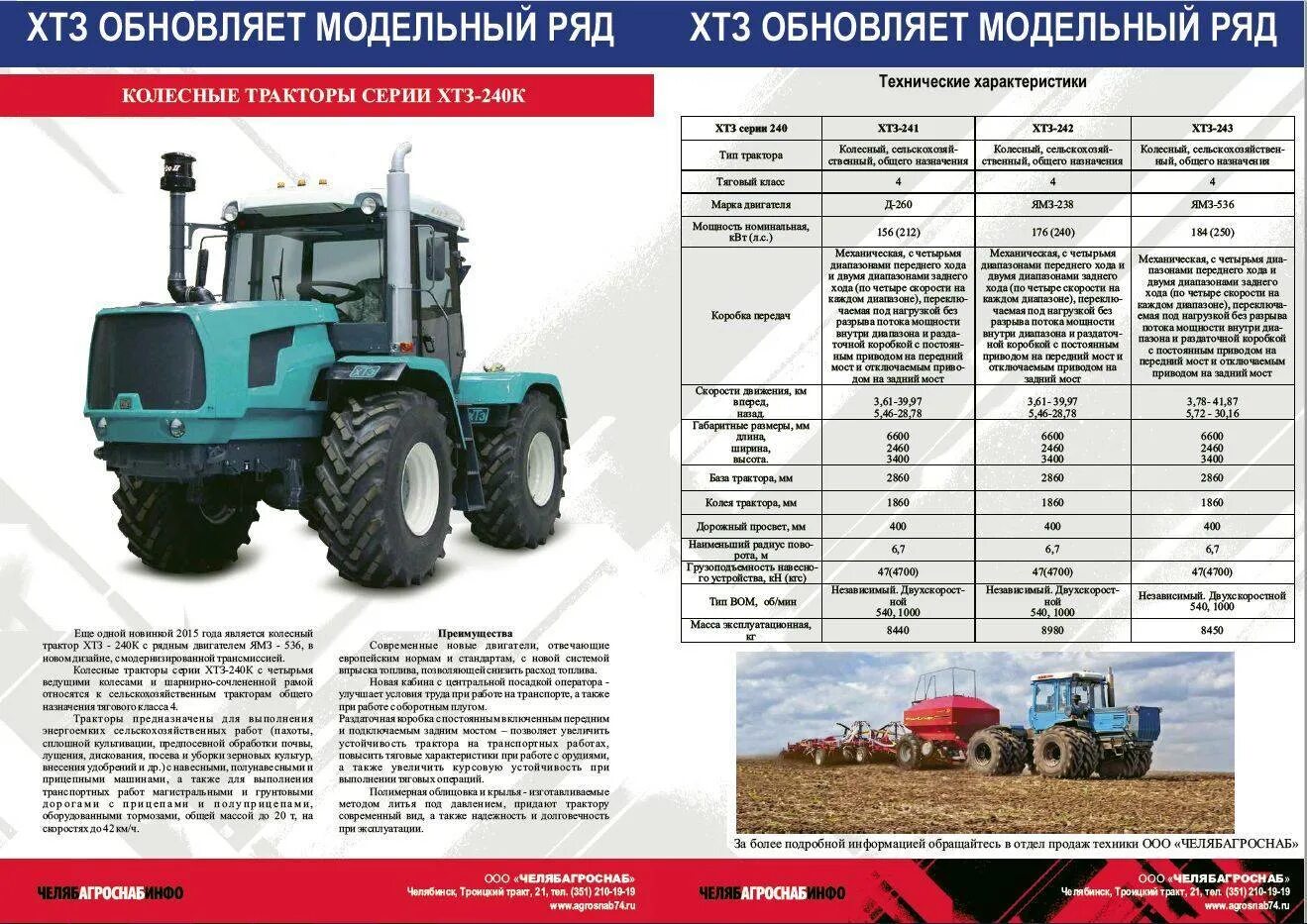 Расхода топлива тракторов в час. Трактор т-150 колесный технические характеристики. Т-150 трактор колесный характеристики. Трактор ХТЗ-150к тяговый класс. Высота трактора т 150 с колесами.