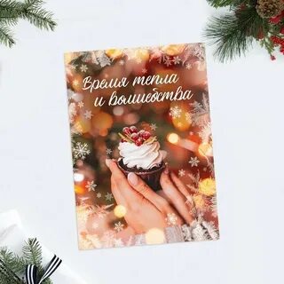 Время тепла