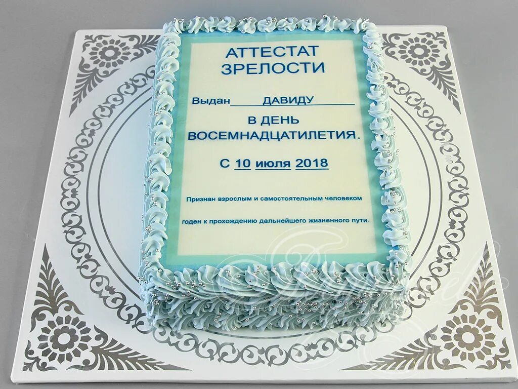 Выдан арсению