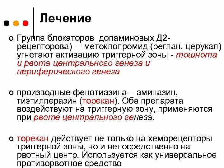 Группы лечения. Процедуры при восполение легких. Гипертония группа препаратов. Группы лечения. Группа среднего риска.