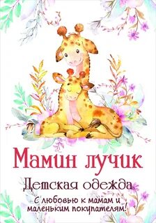 Мамин список