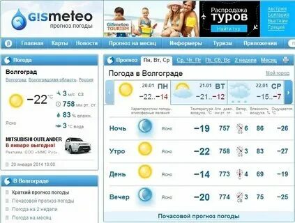 Погода на водном