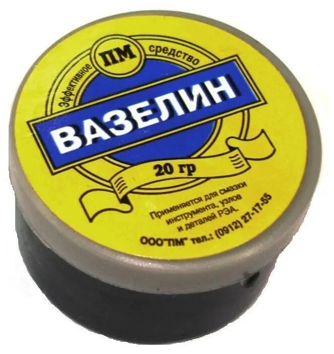 Вазелин ведерка. Вазелин. Ведро вазелина. Вазелин. Вазелин с норковым жиром.