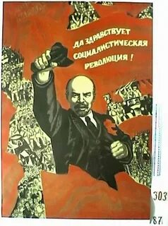 Листовки ленина