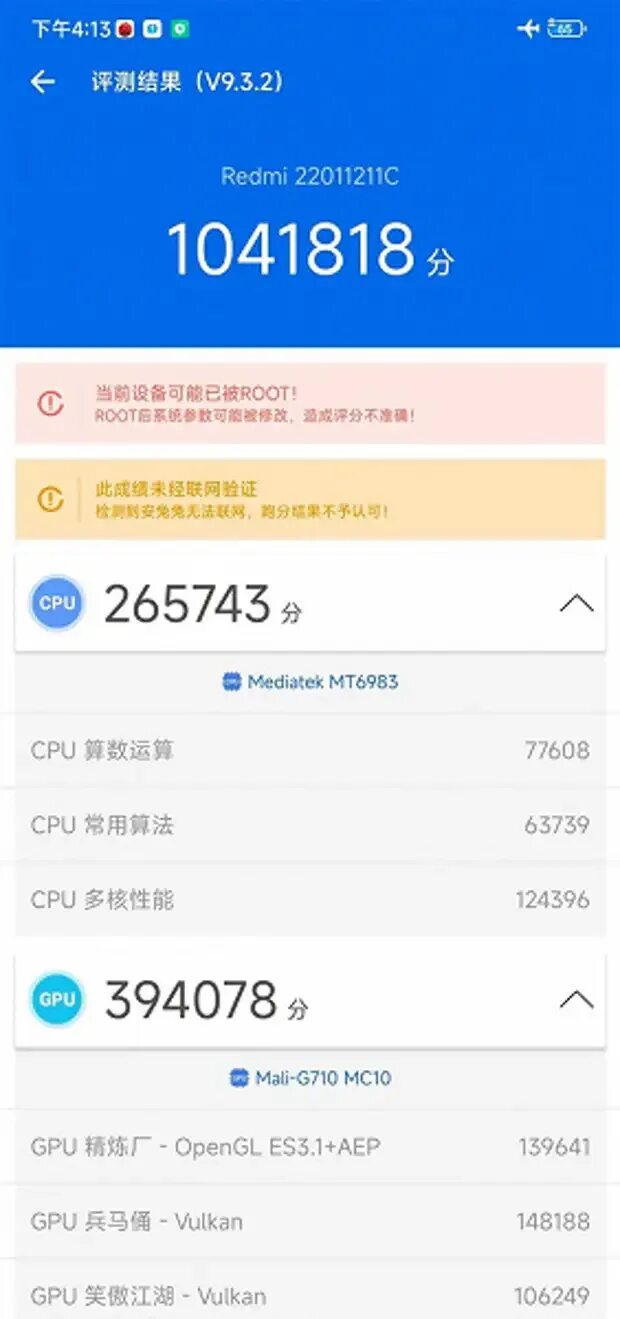 Xiaomi Note 12 Pro ANTUTU. Redmi k50 Pro антуту. Xiaomi 12t антуту. ANTUTU тесты.