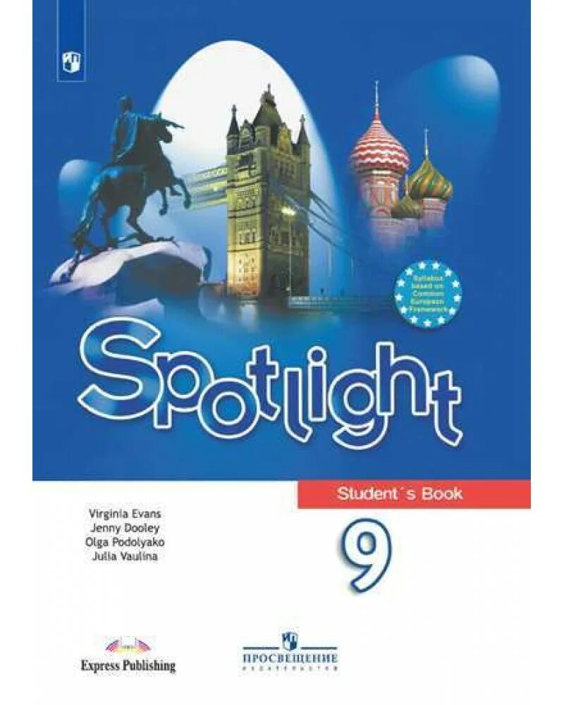 Английский 9 класс ваулина 65. Spotlight 9 класс учебник. Spotlight 8 класс. УМК спотлайт 8. Обложка учебника Spotlight.