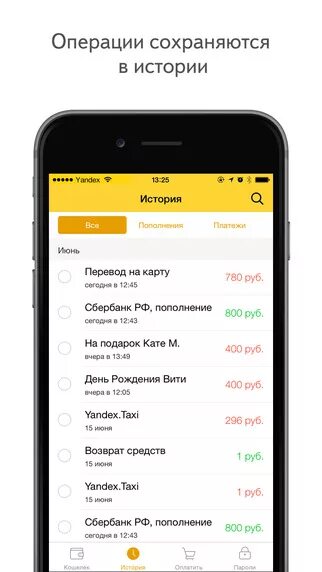 Про старое приложение приложение. Яндекс деньги приложение. как выглядит приложение яндекс деньги. яндекс маркет мобильное приложение. яндекс деньги приложение для андроид.