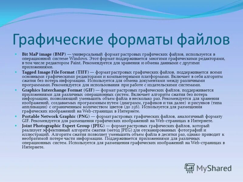 Печать графических файлов. Основные графические форматы. Форматы растровых графических файлов таблица. Расширения графических файлов. Перечислить основные форматы графических файлов.