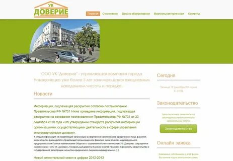 Управляющая компания мальково