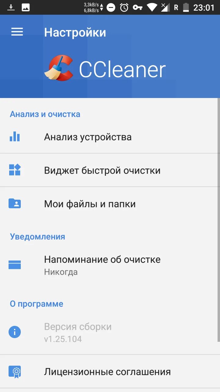 Clean apk pro. CCLEANER. Андроид клинер. CCLEANER для андроид. CCLEANER Pro Android.
