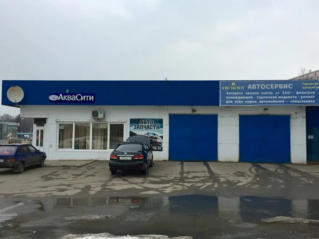 Аквасити работа