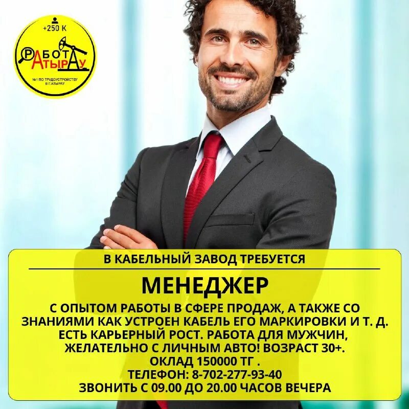 Требуется в атырау. Требуется в атырау. Работа репетитором английского языка. Практика интернет магазин. Требуется посудомойщица.