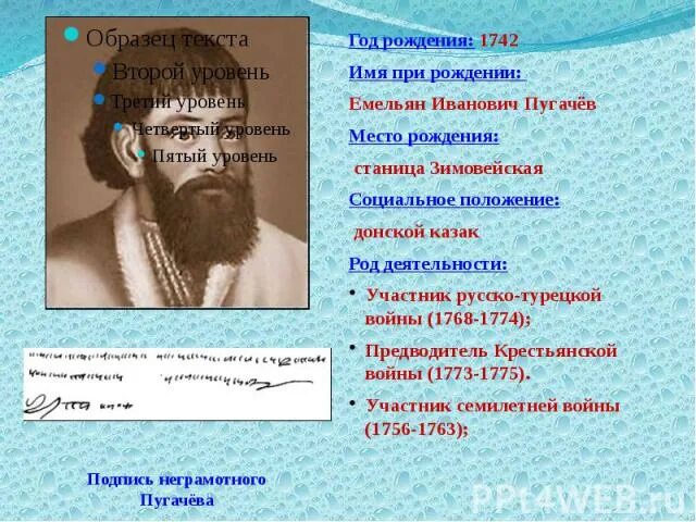 Образ емельяна пугачева в произведении есенина. Образ Пугачева в повести Капитанская. Внешность пугачёва в капитанской. Портрет пугачёва в капитанской дочке. Пугачёв в капитанской дочке образ.