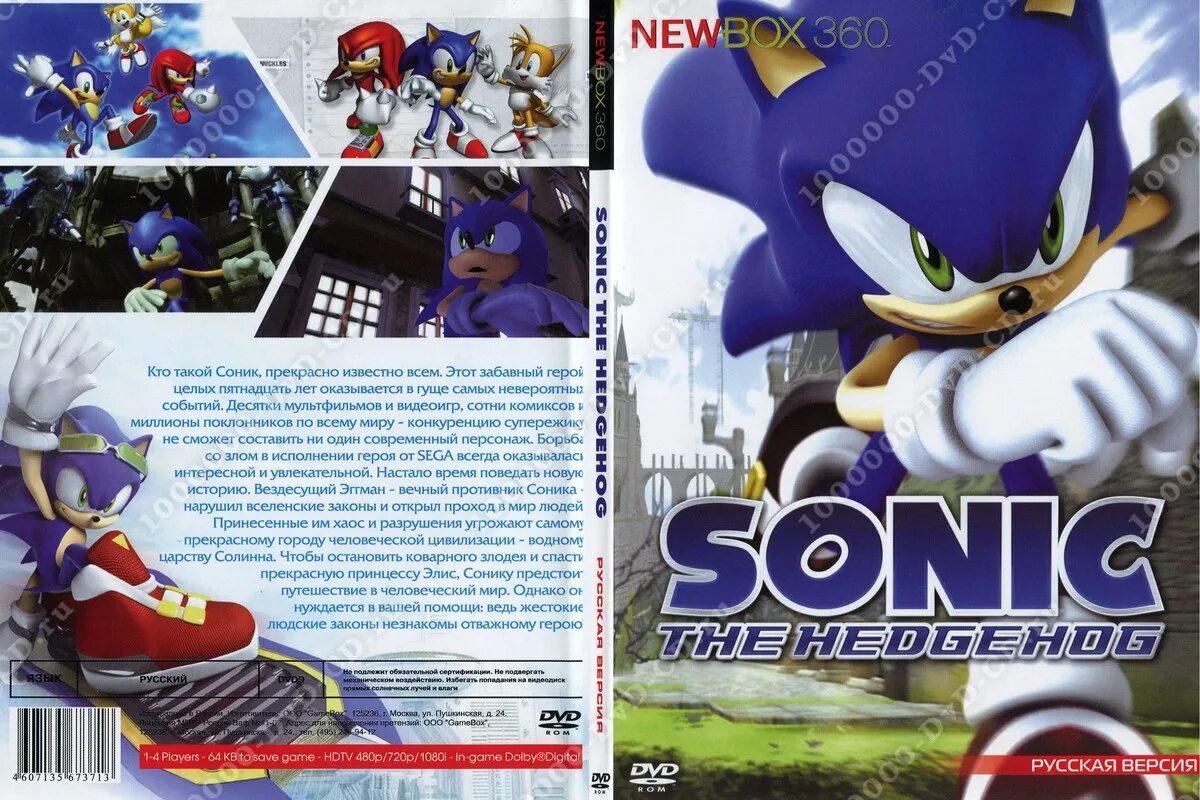 Sonic the Hedgehog Xbox 360 диск. Sonic CD DVD игра. Диск Соник на Xbox 360. Sonic CD Xbox 360. 369 sonic купить