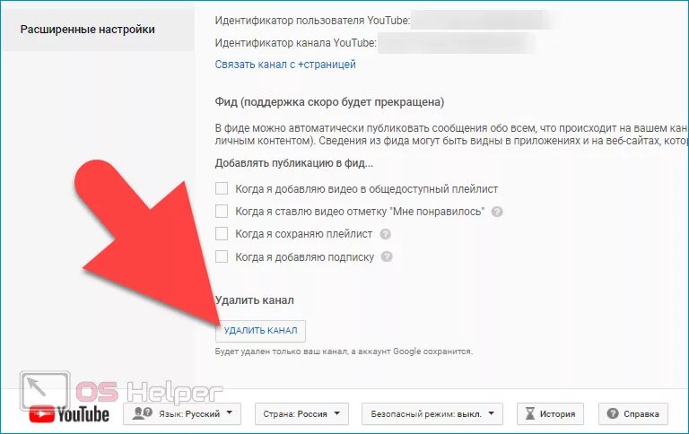 Почему не сохраняется история в ютубе. Как удалить канал. Удалить канал на ютубе. Youtube канал удалил. Удалить ютуб.