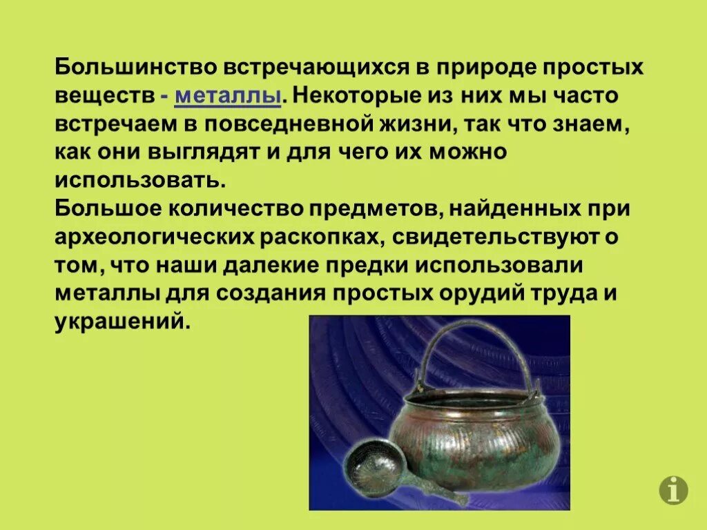 Сообщение о применении неметаллов. Металлы и неметаллы презентация. Презентация по химии металлы. Урок металлы и неметаллы. Презентация на тему металлы простые вещества.