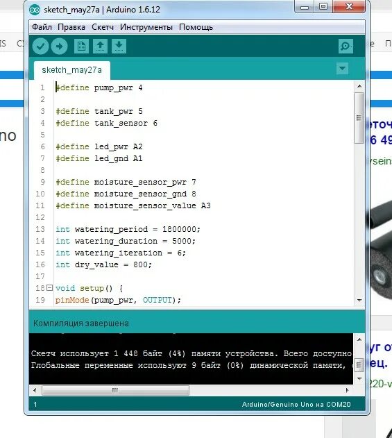 Arduino компиляция. Компиляция Arduino. Arduino 1.0.6. Ошибка компиляции для платы Arduino uno. Ошибка компиляции для платы Arduino Nano.