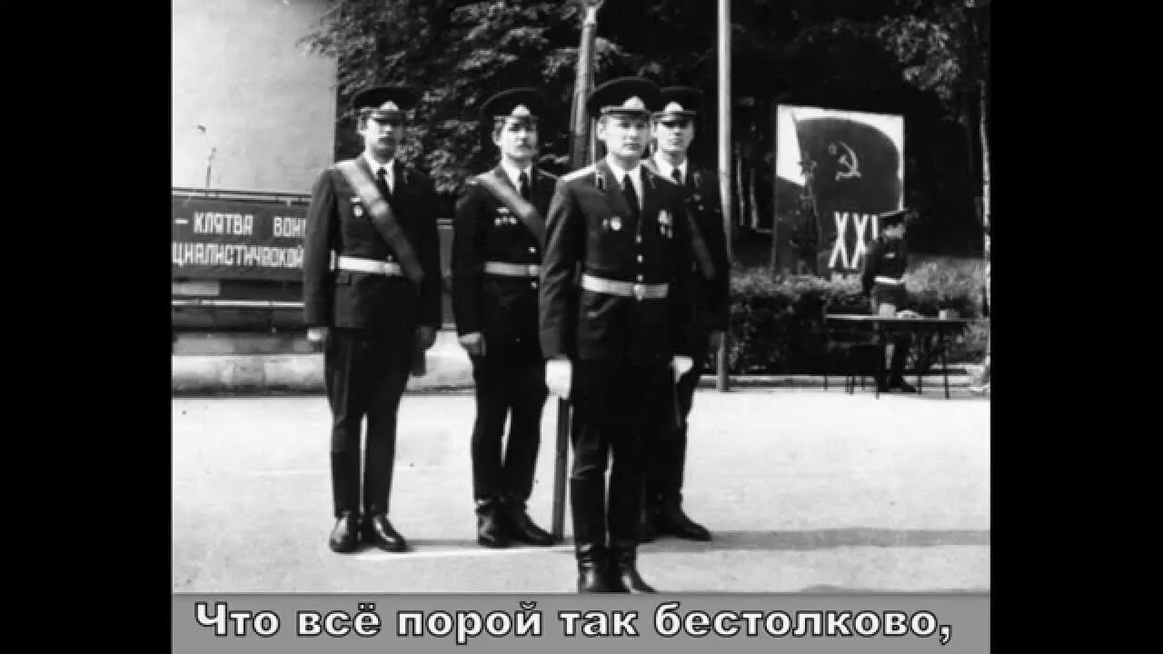 Гимн гсвг песня. Гсвг хальберштадт вч пп 60791. Форст цинна перевод. Песни про гсвг. Гимн ветеранов гсвг.